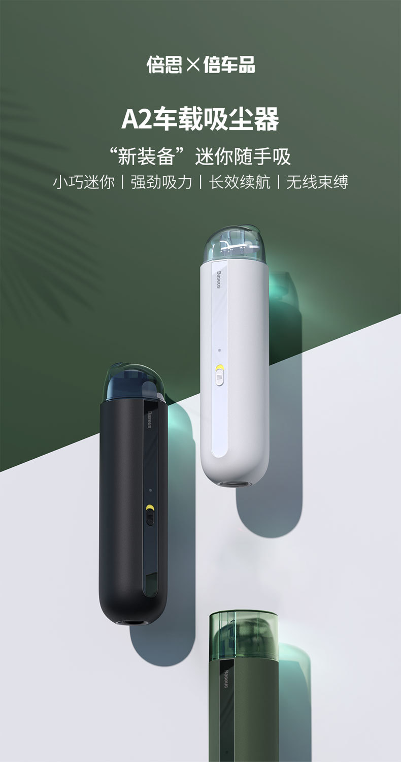 baseus 倍思 A2车载吸尘器 迷你无线汽车家里两用便携大吸力手持吸尘器