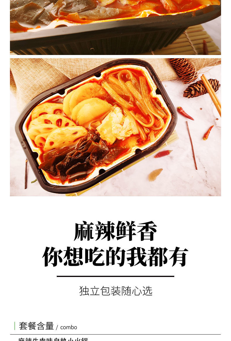 【到手价12.9元】自热小火锅 255g*2盒  速食网红自煮自助懒人火锅不辣素菜版即食麻辣烫酸辣粉