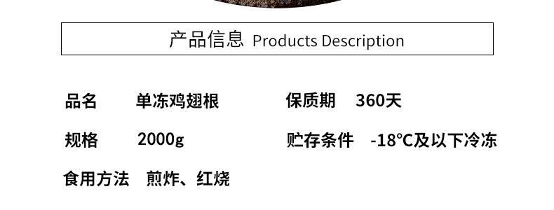 【领劵立减5元】活杀鸡翅根生鲜鸡翅根部走地鸡同琵琶腿同样好吃烧烤鸡翅