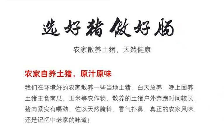 500g江西土猪肉手工腊肠腊肉咸味香肠腊肠农家土特产自制腊味特产