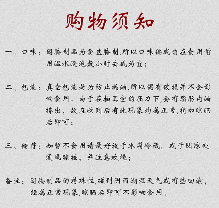 500g江西土猪肉手工腊肠腊肉咸味香肠腊肠农家土特产自制腊味特产