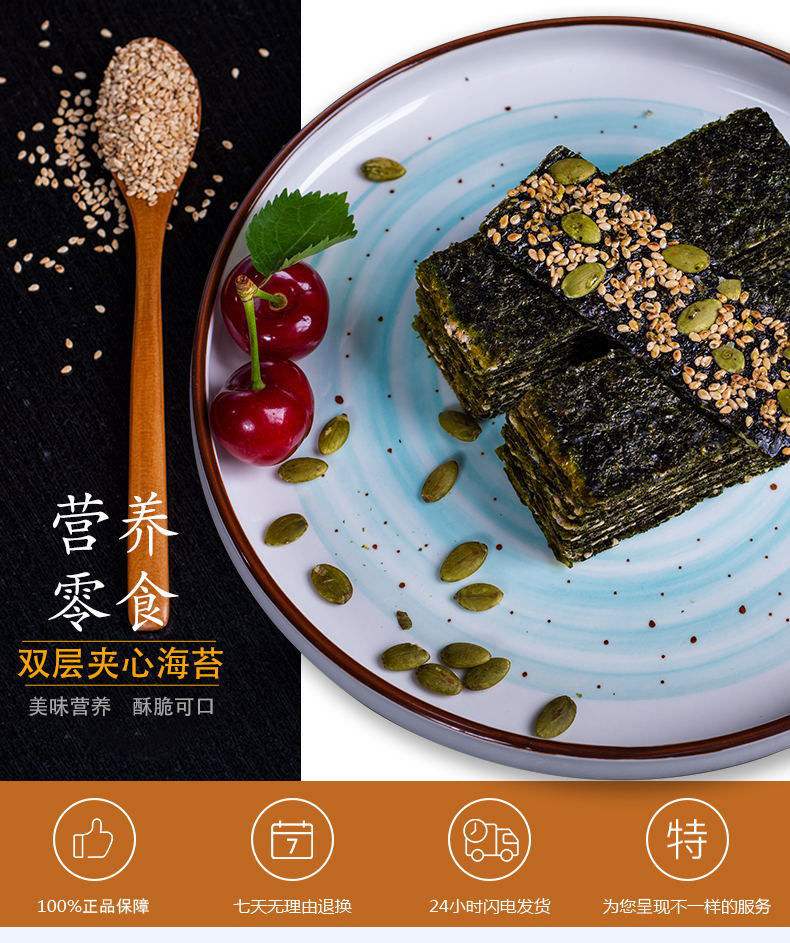 【领劵立减11元】芝麻海苔夹心脆40g*5即食海苔片零食批发