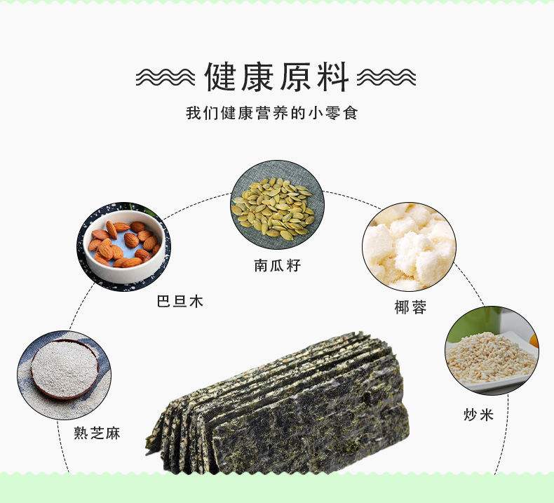 【领劵立减11元】芝麻海苔夹心脆40g*5即食海苔片零食批发