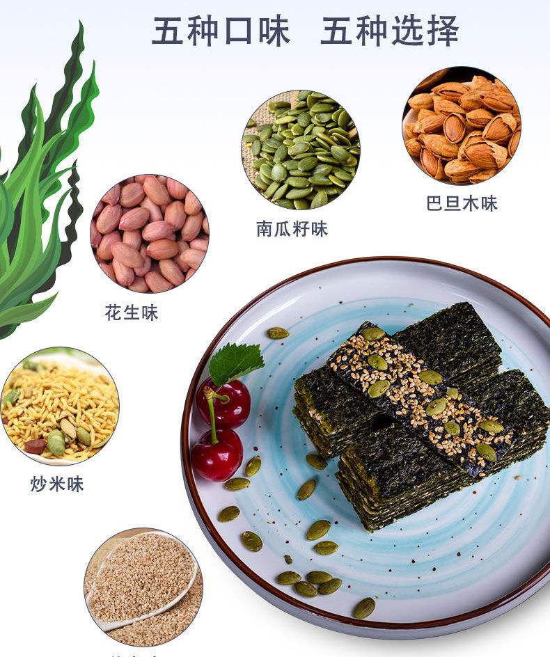 【领劵立减11元】芝麻海苔夹心脆40g*5即食海苔片零食批发