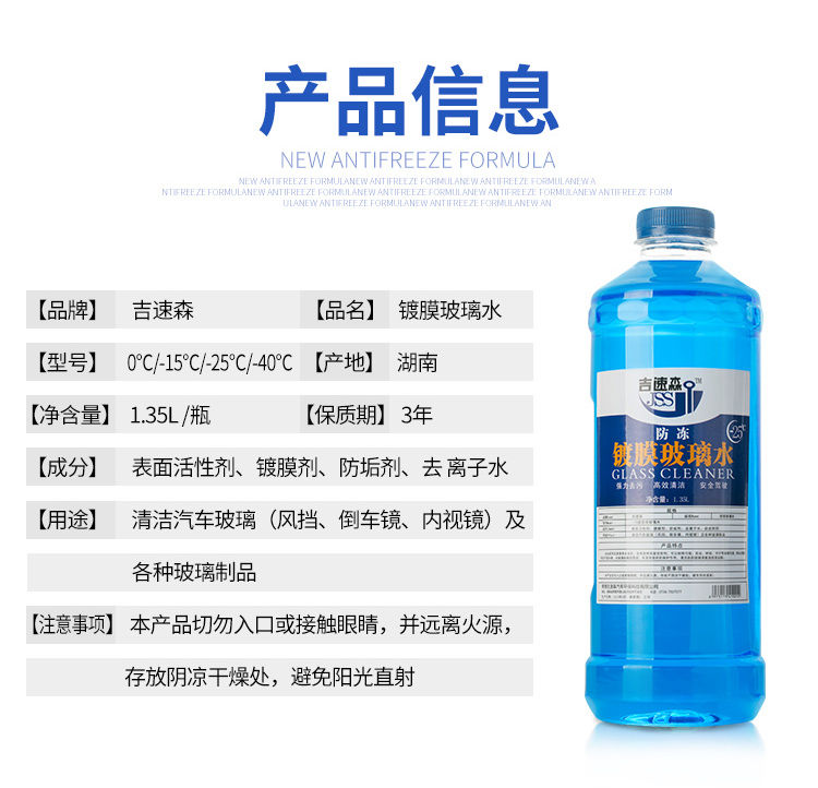 【到手价12.9元】玻璃水4瓶装 零度不结冰强力去污四季通用玻璃镀膜防雨水