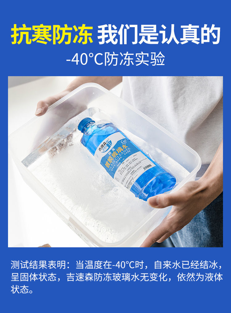 【到手价12.9元】玻璃水4瓶装 零度不结冰强力去污四季通用玻璃镀膜防雨水