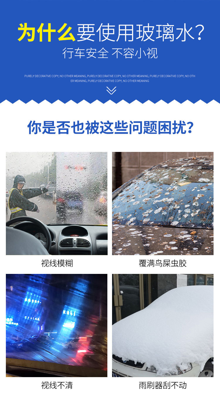 【到手价12.9元】玻璃水4瓶装 零度不结冰强力去污四季通用玻璃镀膜防雨水