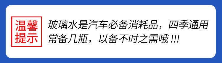 【到手价12.9元】玻璃水4瓶装 零度不结冰强力去污四季通用玻璃镀膜防雨水