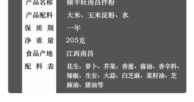 【领劵立减11元】南昌拌粉  205g*3盒 方便米粉速食江西特产米粉丝米线网红早餐含配菜调料盒装