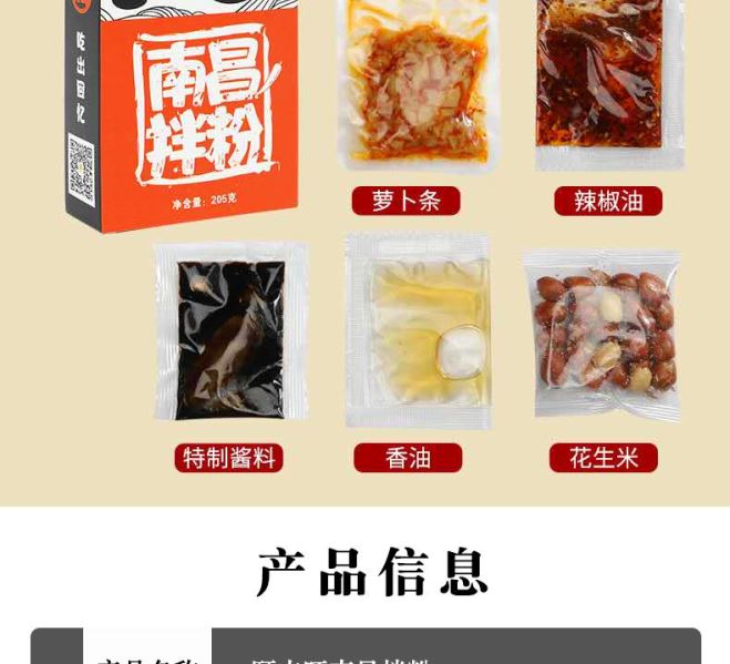 【领劵立减11元】南昌拌粉  205g*3盒 方便米粉速食江西特产米粉丝米线网红早餐含配菜调料盒装