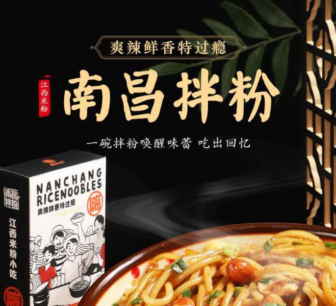 【领劵立减11元】南昌拌粉  205g*3盒 方便米粉速食江西特产米粉丝米线网红早餐含配菜调料盒装