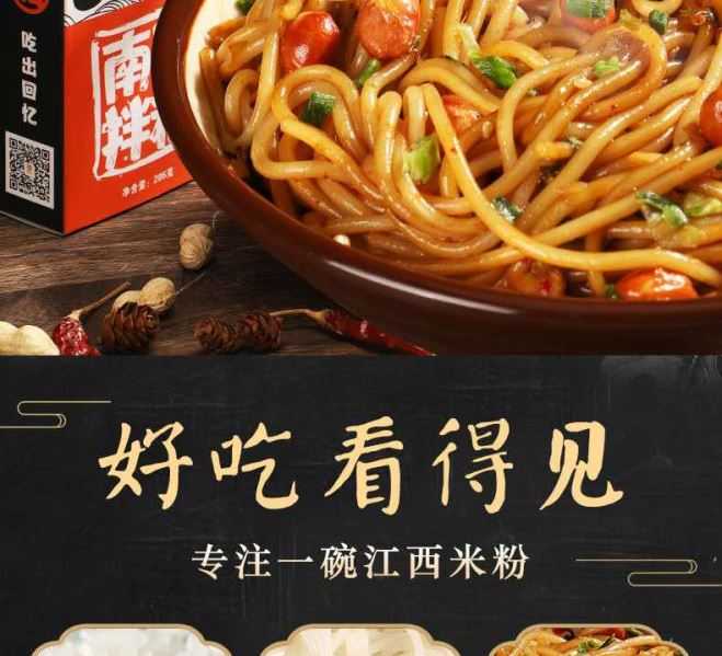 【领劵立减11元】南昌拌粉  205g*3盒 方便米粉速食江西特产米粉丝米线网红早餐含配菜调料盒装