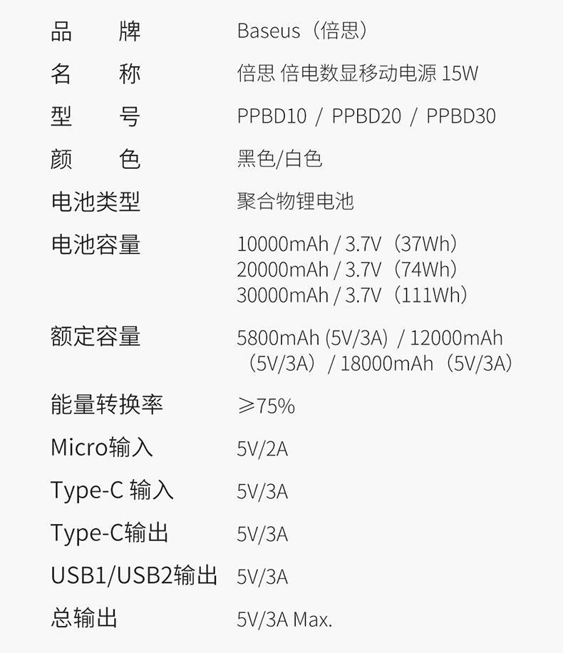 baseus 倍思充电宝10000毫安自带线超薄小巧便携移动电源适用于苹果品牌15W迷你可爱超好