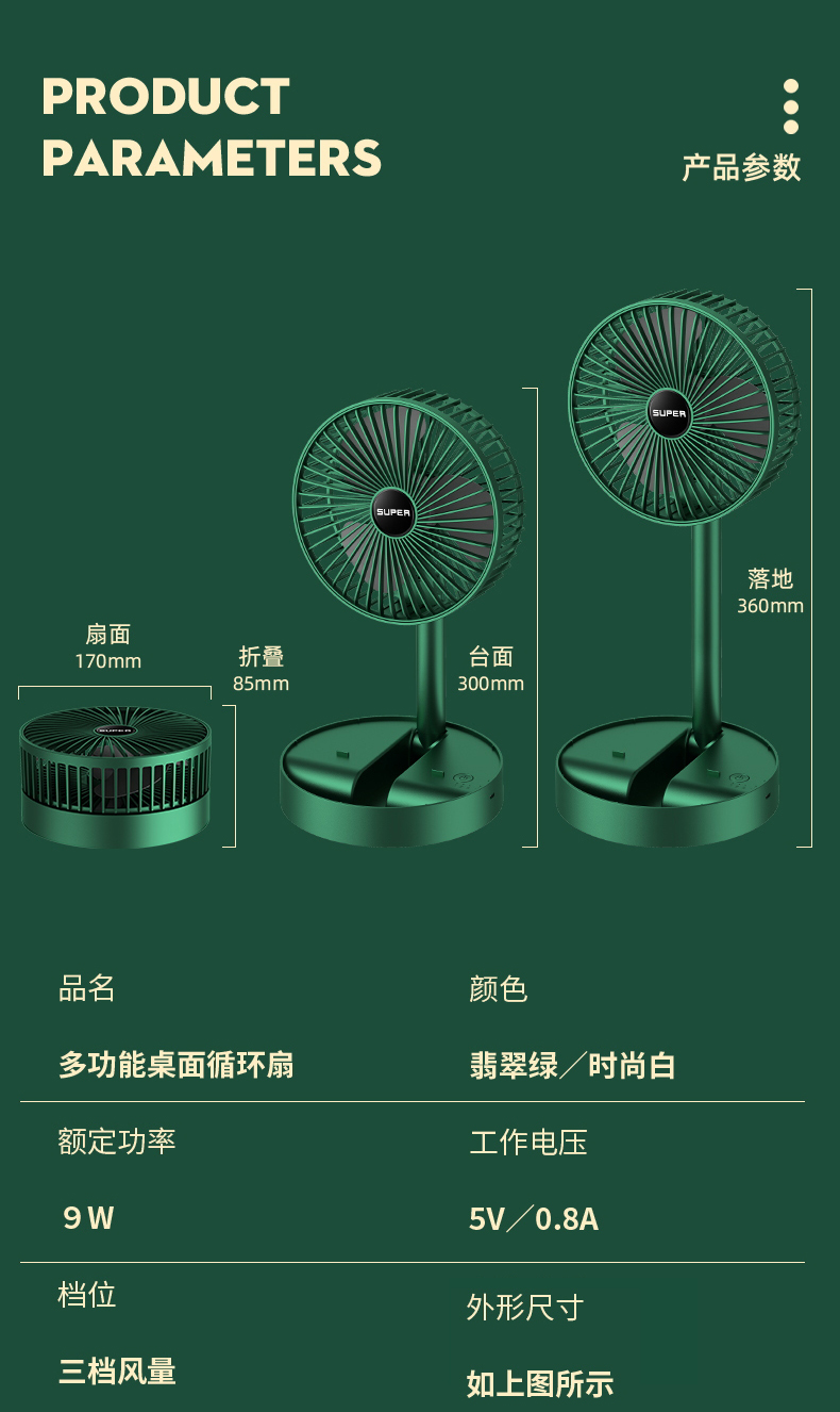 【到手价39.9元】折叠可伸缩USB充电风扇便携式静音办公室台式桌面宿舍家用小风扇