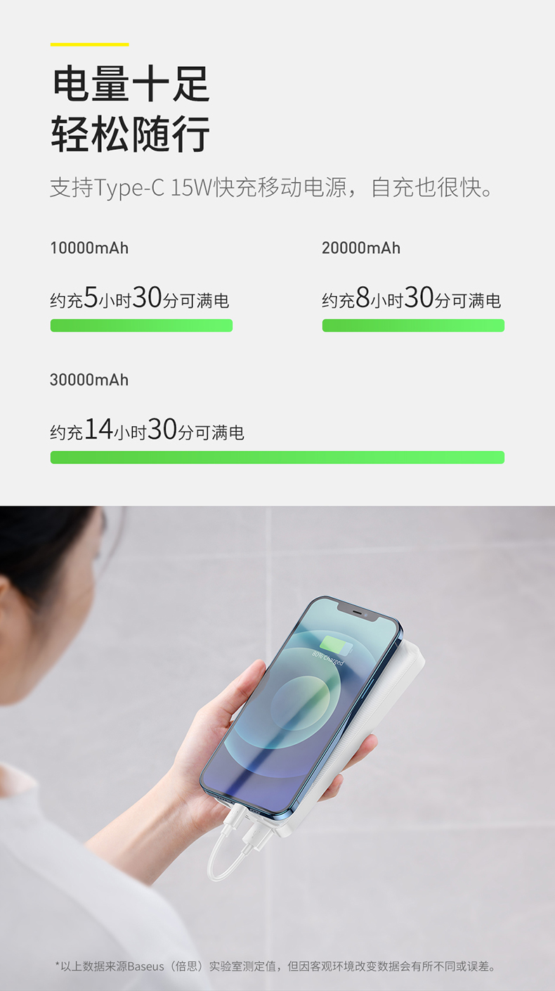 baseus 倍思充电宝10000毫安自带线超薄小巧便携移动电源适用于苹果品牌15W迷你可爱超好