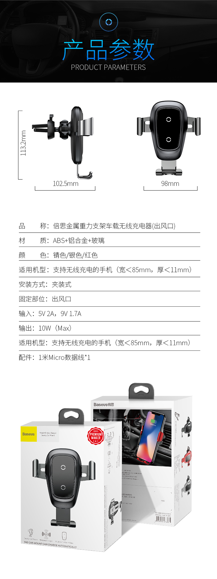 baseus倍思车载无线充电器手机架支架苹果x抖音出风口多功能通用汽车用