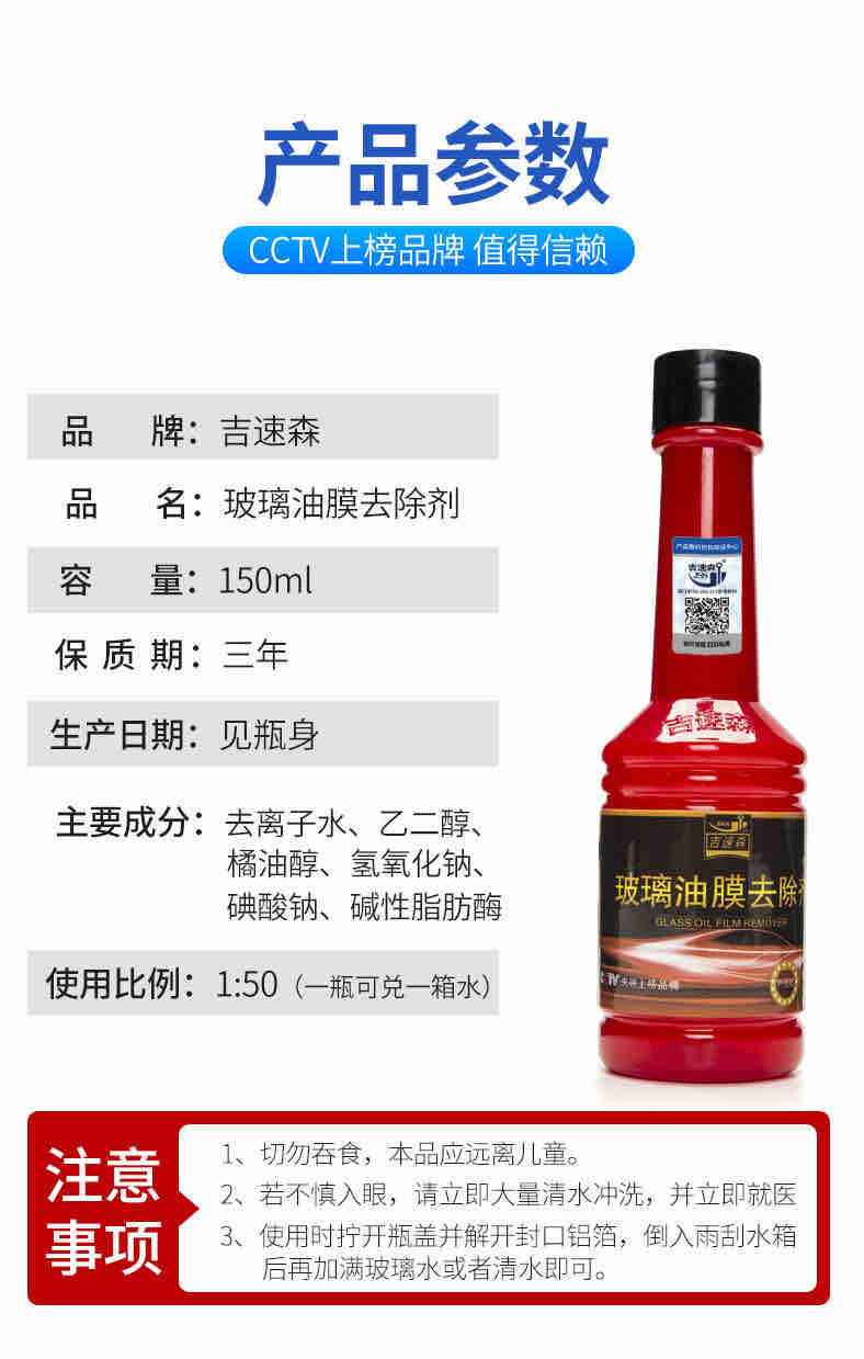 【到手价9.9元】汽车油膜150ml*2瓶去除浓缩玻璃水强力去污去油膜雨刮水汽车玻璃爽清洗液