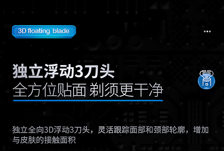 小适电动剃须刀男士刮胡刀智能便携充电式全身水洗三刀一体胡须刀