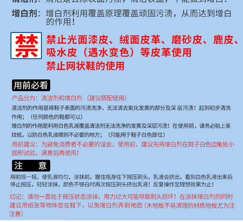 【到手价15.9元】俏代美小白鞋( 清洗剂+增白剂 ) 2瓶  白鞋清洁去污去黄增白洗鞋神器一擦白