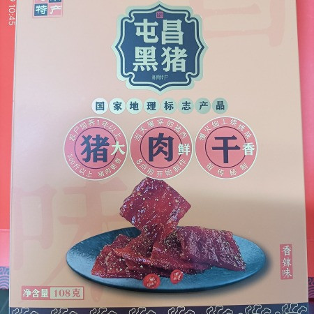  昌味之源 屯昌黑猪 猪肉干 香辣味108g