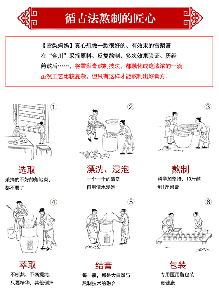 【中国邮政】[产地直销]梨花香 阿坝特产 金川雪梨膏308g 果肉型