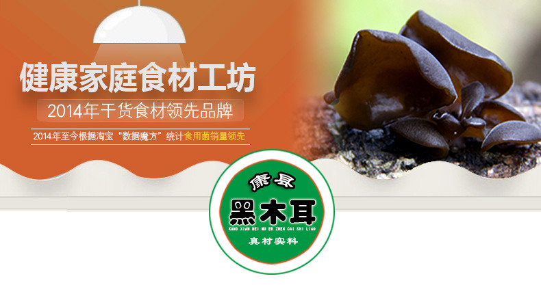 绿蚁康 秒杀【康县扶贫地方馆】康县特产压缩黑木耳20g 鲜美  原生态 西北干货 小袋木耳