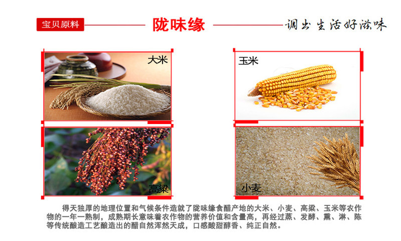 【徽县扶贫地方馆】陇味缘 醋制品陈醋香醋单品包装醋800ml包邮