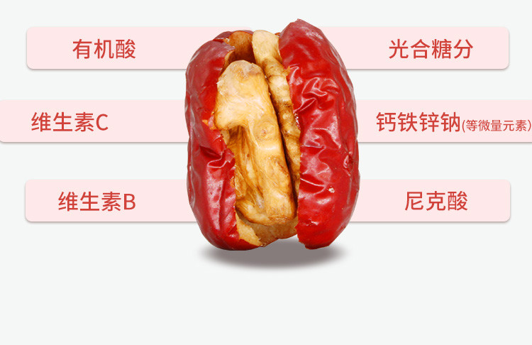 同谷家裕【陇南市扶贫地方馆 】大红枣夹核桃仁 真空小包装孕妇小零食礼盒装