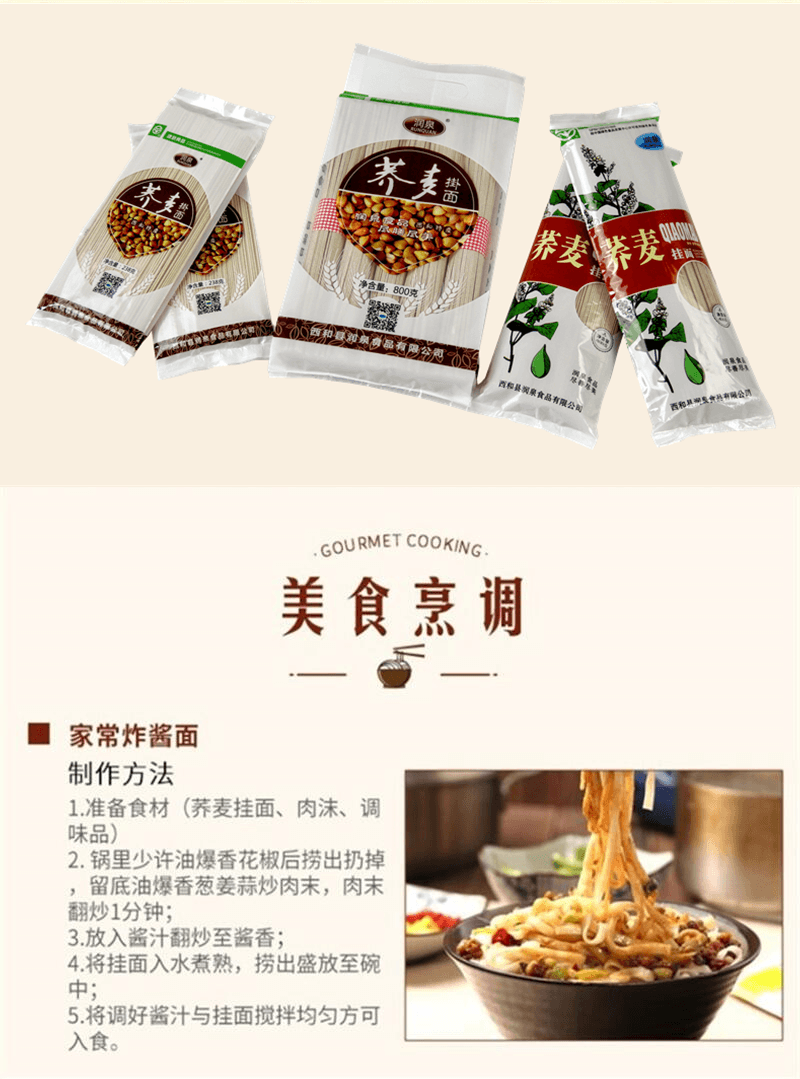 【西和县振兴馆】甘肃特产荞麦挂面2400g(3袋组合装800g/袋)