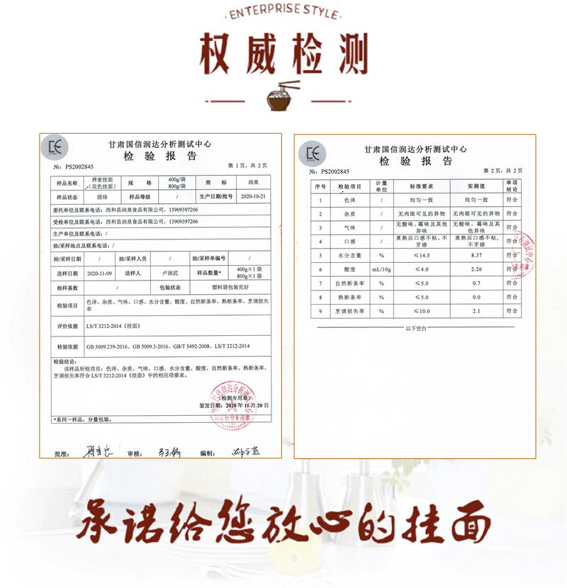 【西和县振兴馆】甘肃特产荞麦挂面2400g(3袋组合装800g/袋)