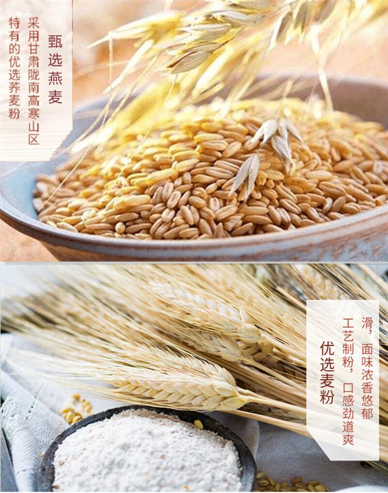 润泉 【西和县振兴馆】西和润泉400g/袋燕麦挂面（5袋起拍）