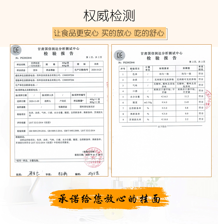 【西和县振兴馆】甘肃特产苦荞挂面400g/袋（5袋起拍）