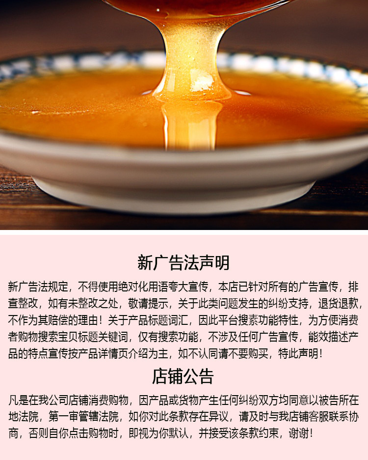 绿蚁康 【徽县振兴馆】青泥山土蜂蜜500g