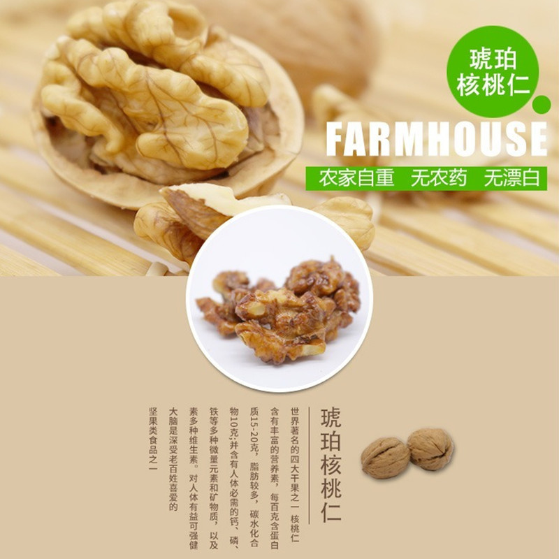 厚菊 【文县乡村振兴馆】琥珀核桃仁 “甘味”让水缘 琥珀核桃仁