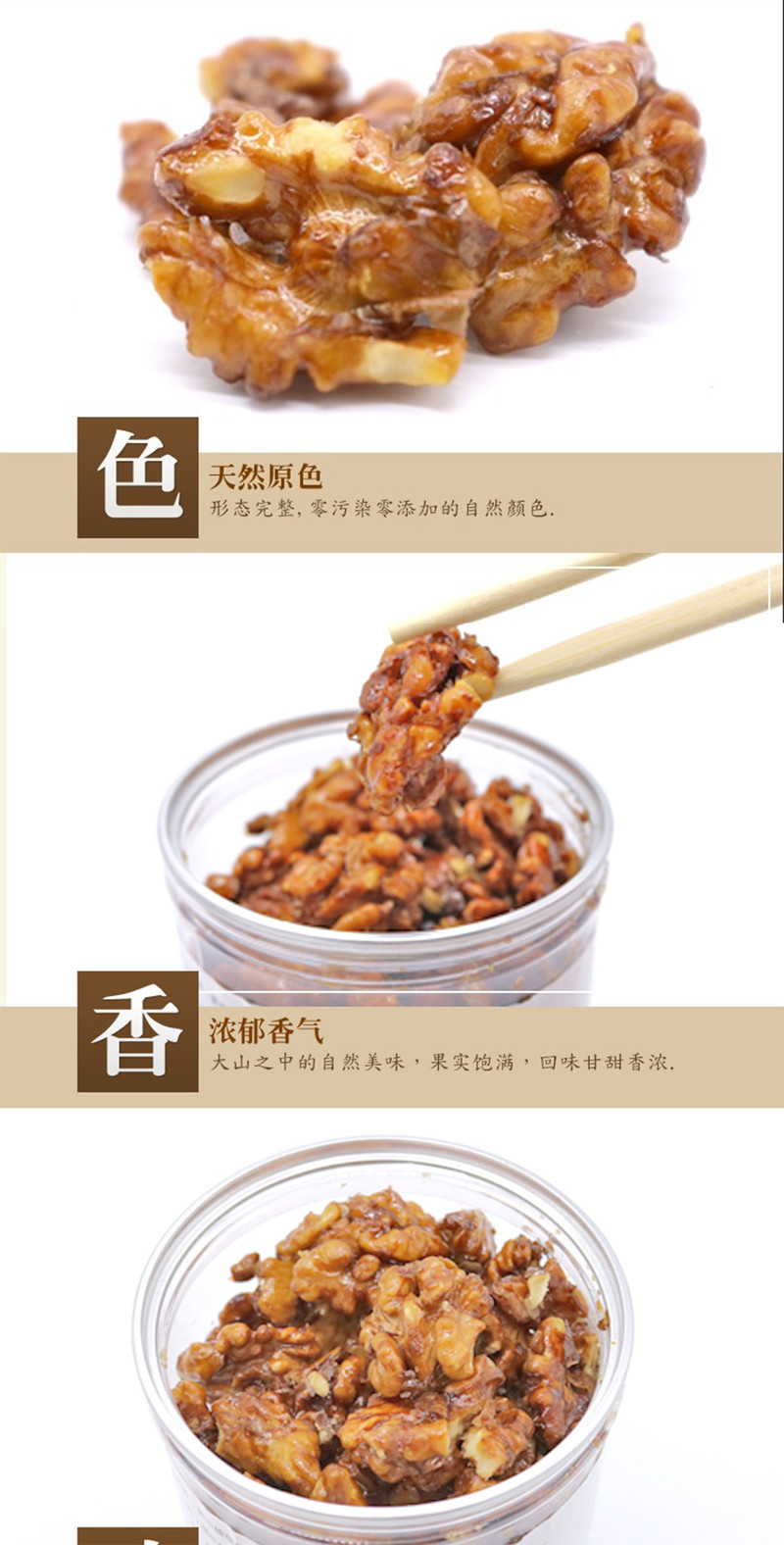 厚菊 【文县乡村振兴馆】琥珀核桃仁 “甘味”让水缘 琥珀核桃仁