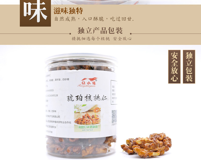 厚菊 【文县乡村振兴馆】琥珀核桃仁 “甘味”让水缘 琥珀核桃仁