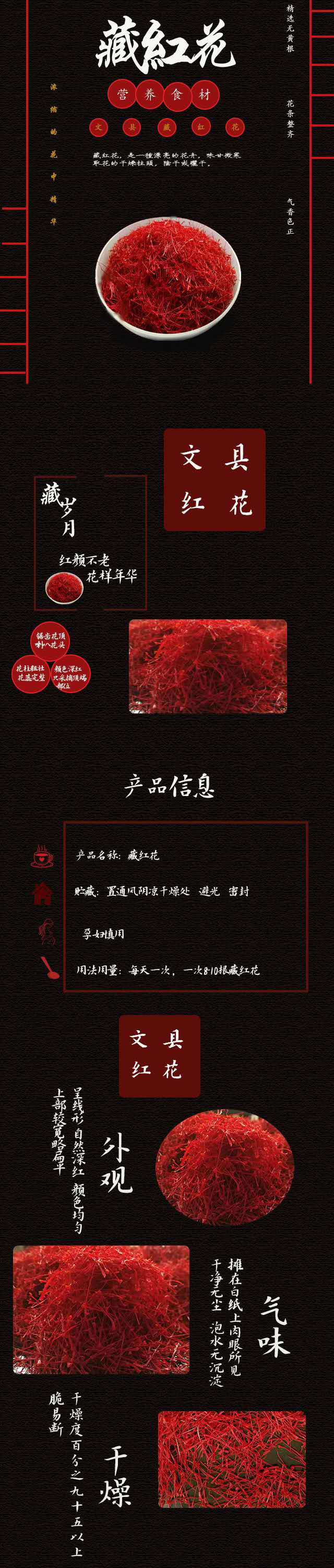 中寨 【文县乡村振兴馆】高山藏红花1g