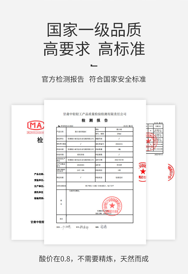 陇小南 【成县乡村振兴馆】核桃之乡 陇小南 中老年核桃油礼盒装送长辈 全国包邮