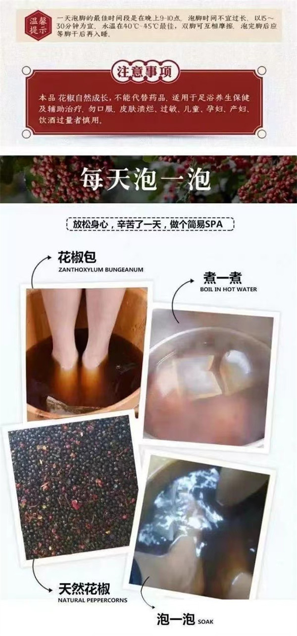 【文县乡村振兴馆】花椒籽 阴平古道 泡脚用花椒籽 500g/袋 全国包邮