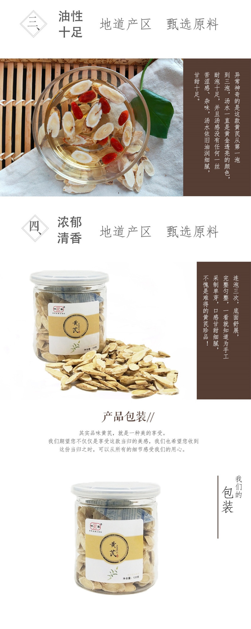 中寨 【文县乡村振兴馆】黄芪片甘肃北芪主根大片 100g/袋