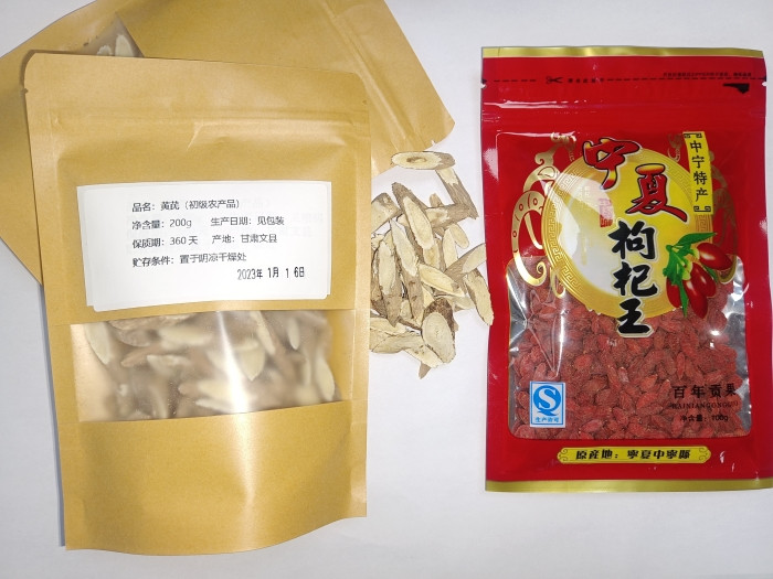 中寨 【文县乡村振兴馆】黄芪片甘肃北芪主根大片 100g/袋