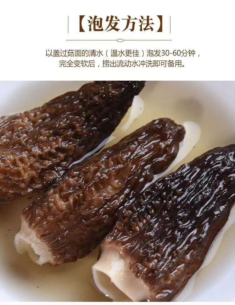 让水缘 【文县乡村振兴馆】2024精选羊肚菌