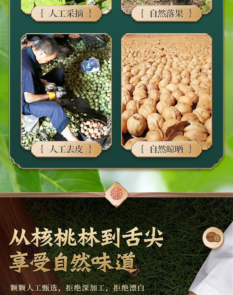 同谷家裕 【成县扶贫地方馆】陇南特产当年核桃果500g/袋