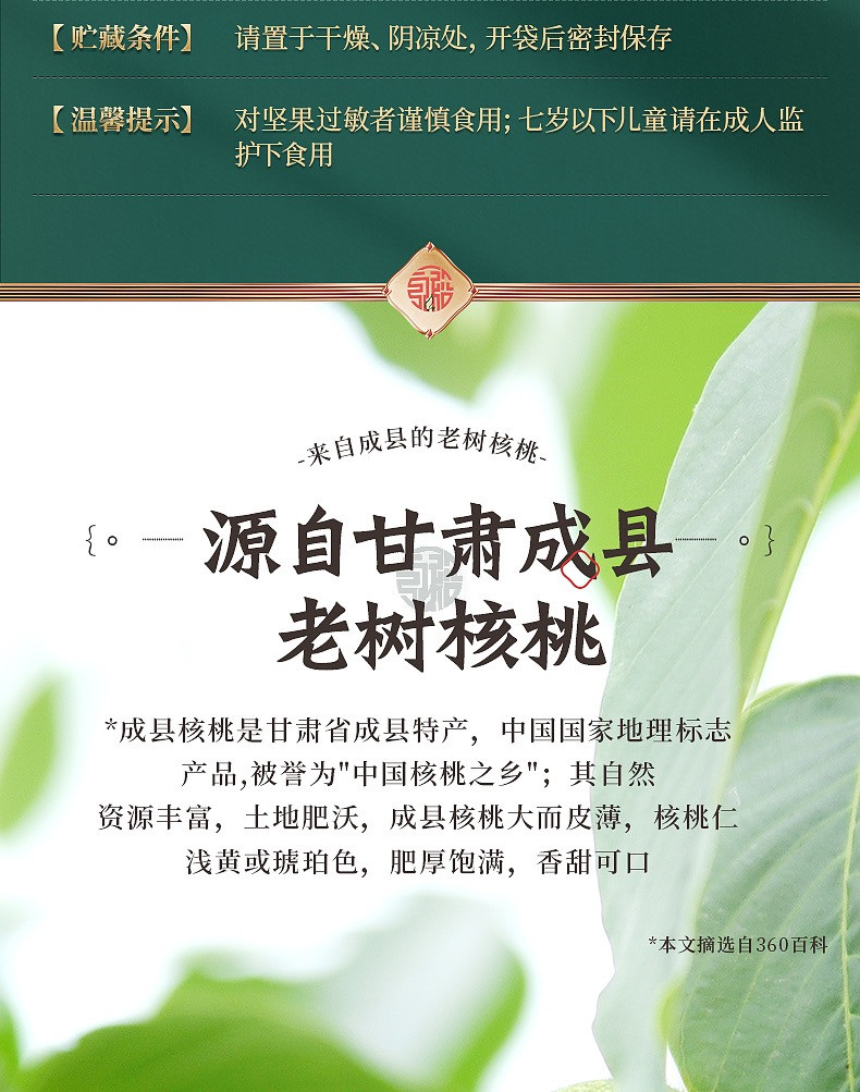 同谷家裕 【成县扶贫地方馆】陇南特产当年核桃果500g/袋