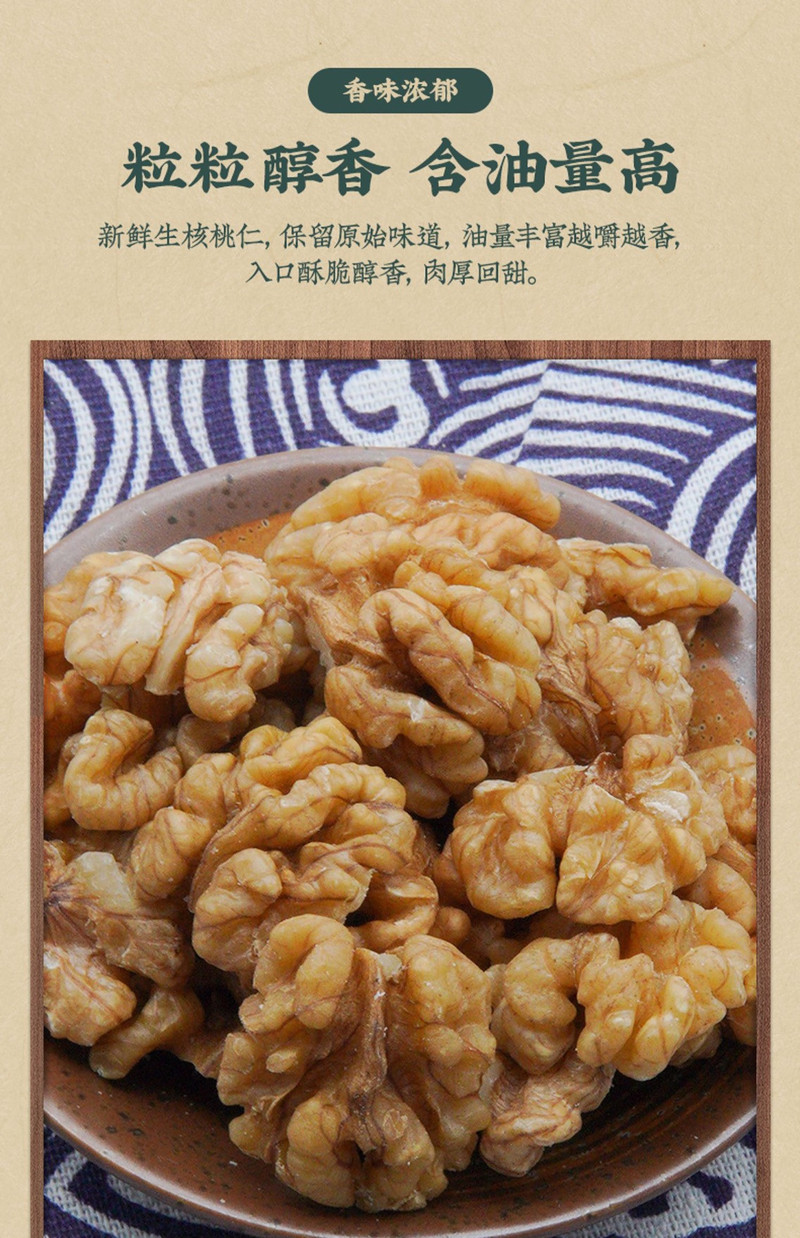 同谷家裕 【成县扶贫地方馆】成县当年核桃仁尖白精选原味核桃仁500g