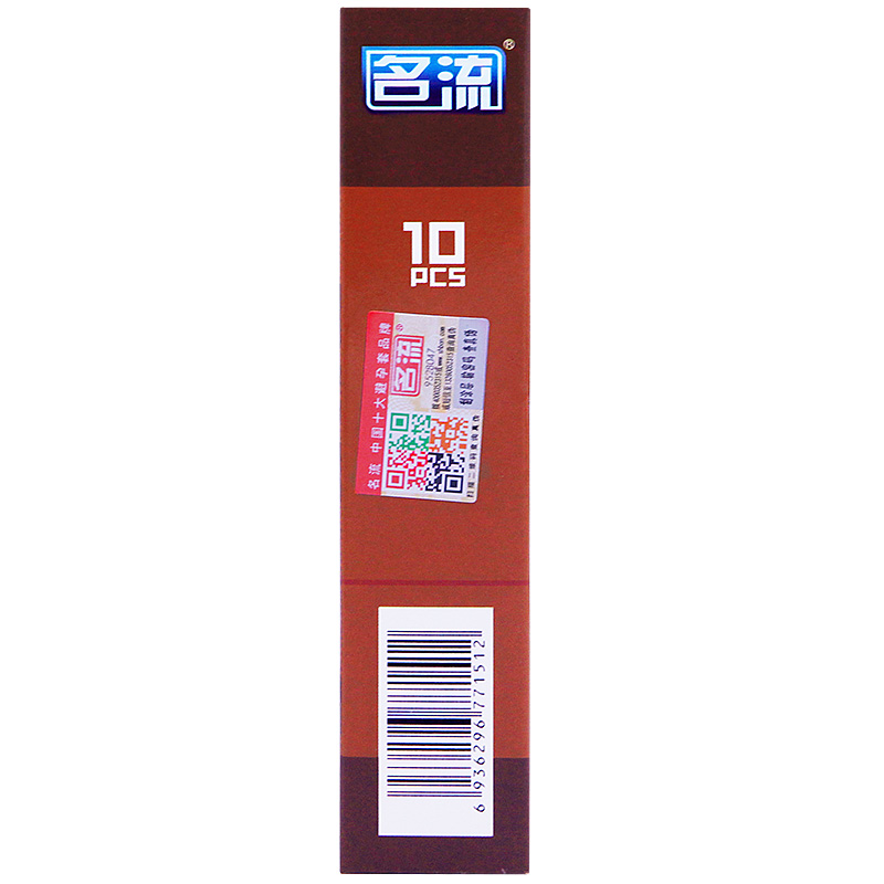 名流45mm超小号small10只避孕套超薄超润滑紧绷型成人刺激高潮byt