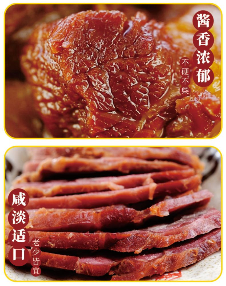 阿满 五香酱牛肉