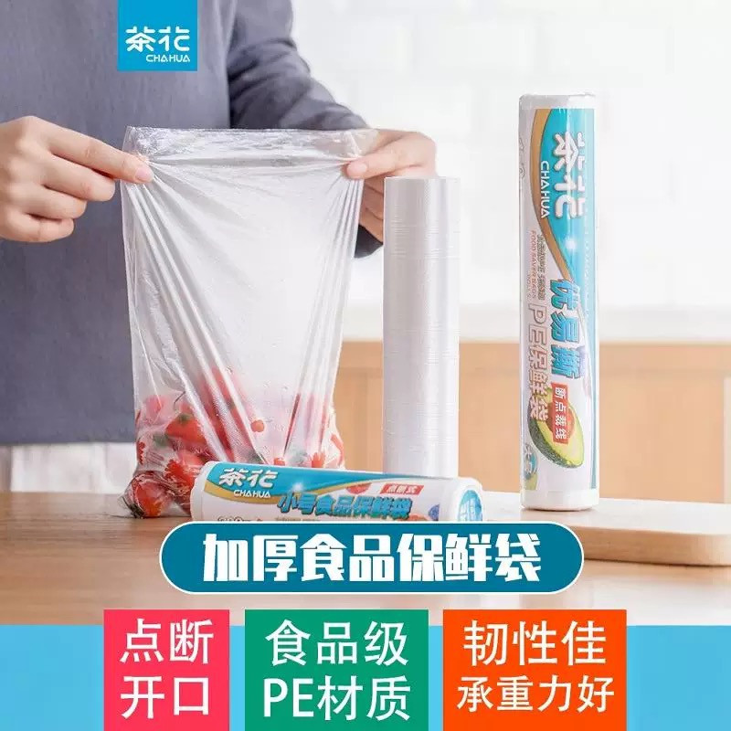 茶花 点断式小号食品保鲜袋（200只X2）3344