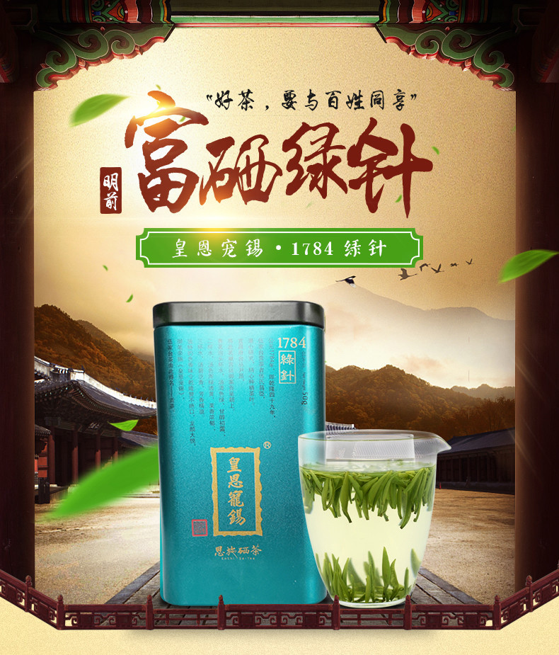 宣恩  伍家台贡茶 皇恩宠锡 50g/罐