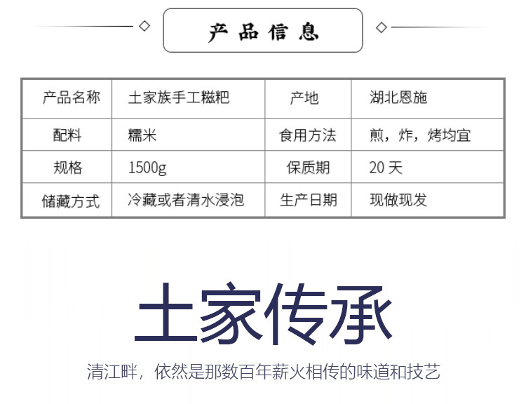 湖北恩施宣恩特产农家手工制作传统土家糍粑1500g